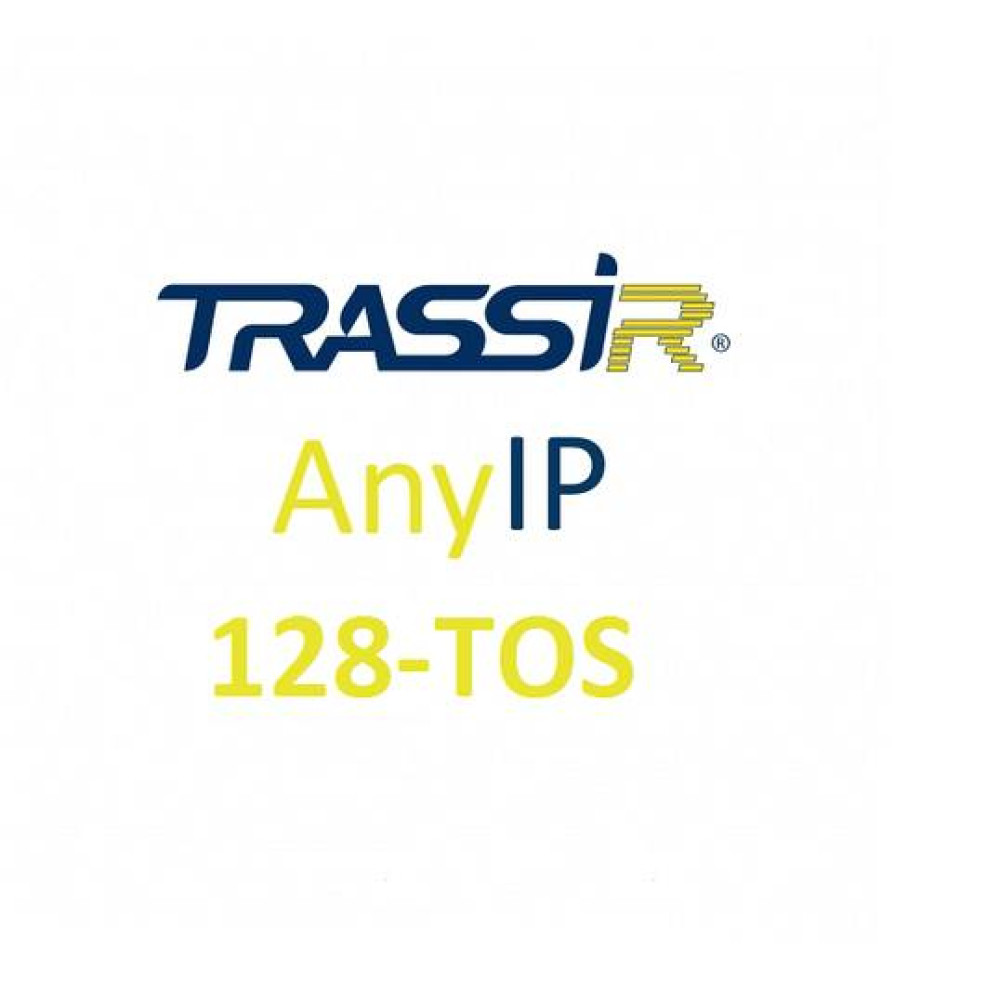 Комплект ПО TRASSIR AnyIP 128-TOS