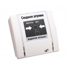 Скидання затримки РУПД-10-W-О-N-1