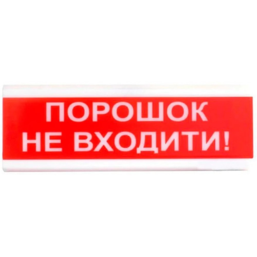 Сповіщувач світлозвуковий