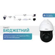 Комплект  Dahua Warkit (Wire)