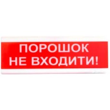 Светозвуковой оповещатель