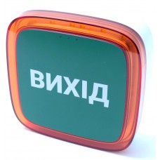 Бездротовий адресний пожежний оповіщувач світлозвуковий