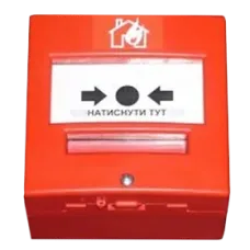 Сповіщувач пожежний ручний адресний Омега СПРА Сповіщувач пожежний ручний адресний Омега СПРА