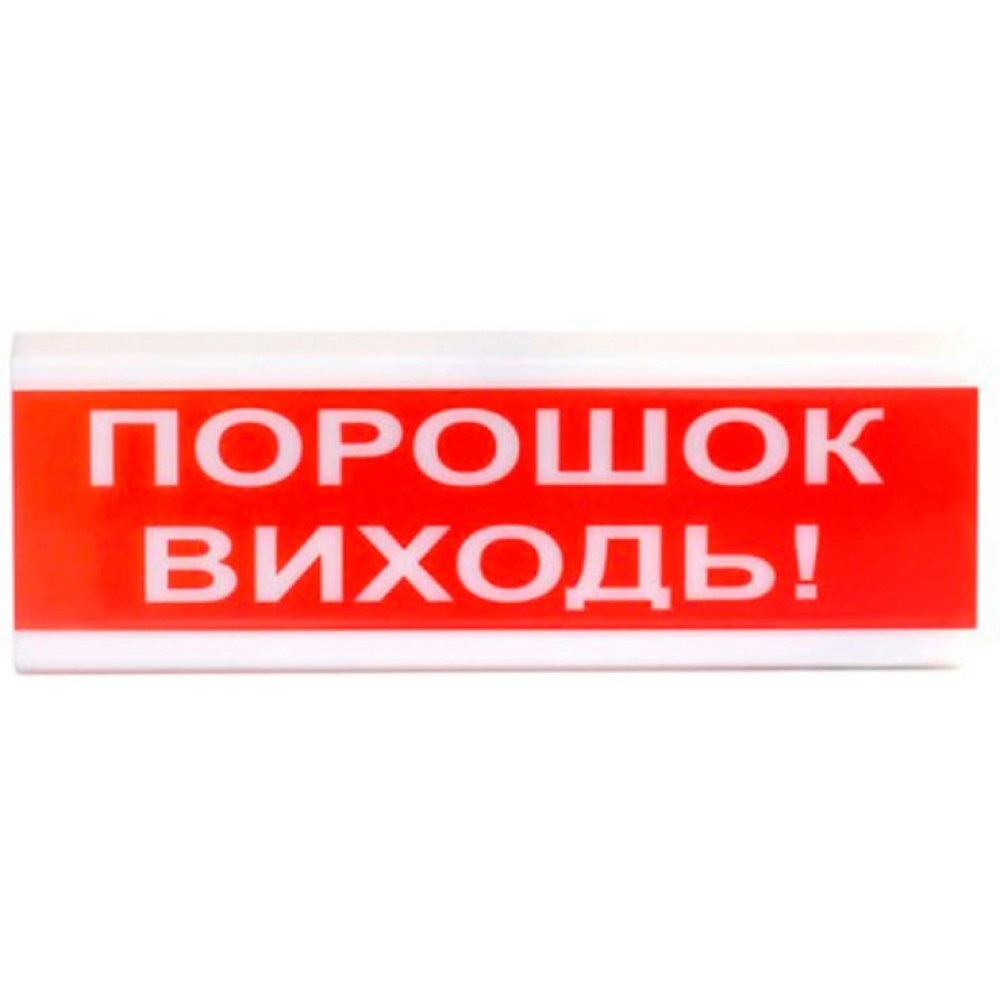 Светозвуковой оповещатель